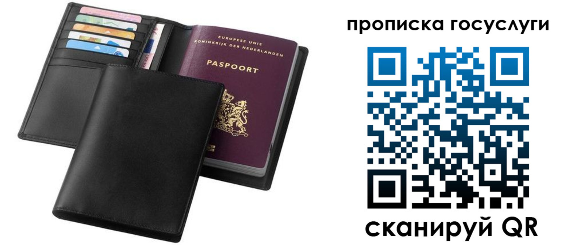 временная регистрация для всех в Родниках